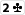(2-Clubs)